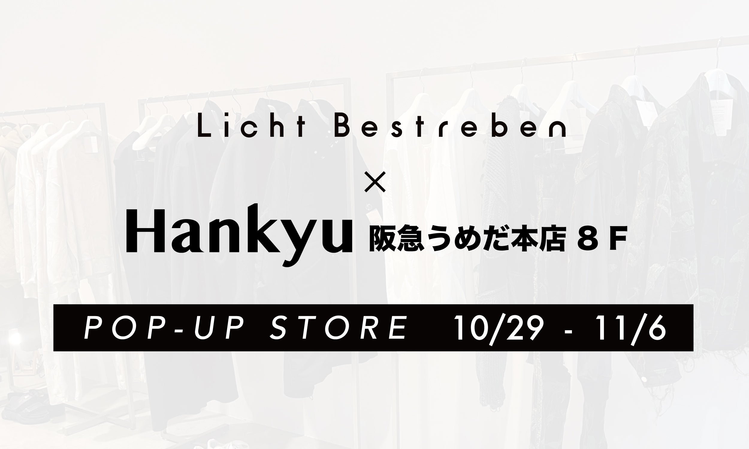 Licht Bestreben Official Page | Online Store | リヒトべ