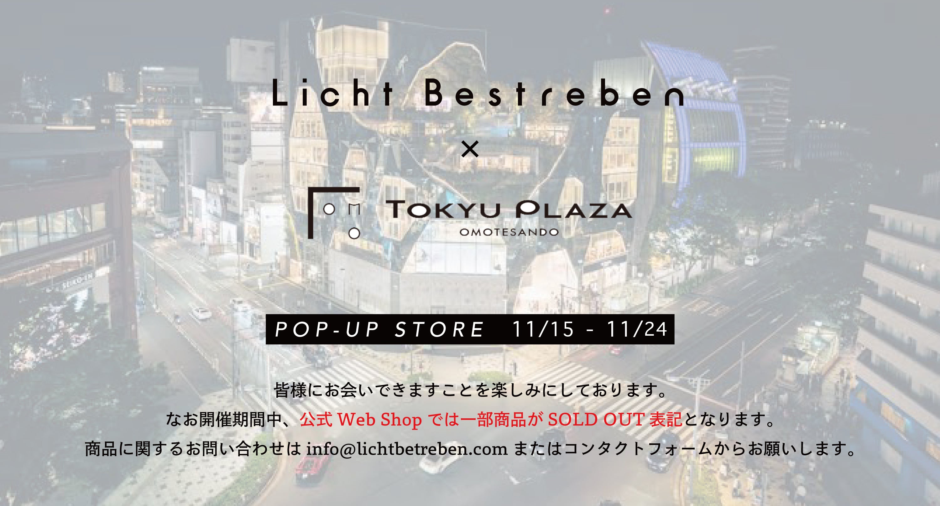 Licht Bestreben Official Page | Online Store | リヒトべシュト