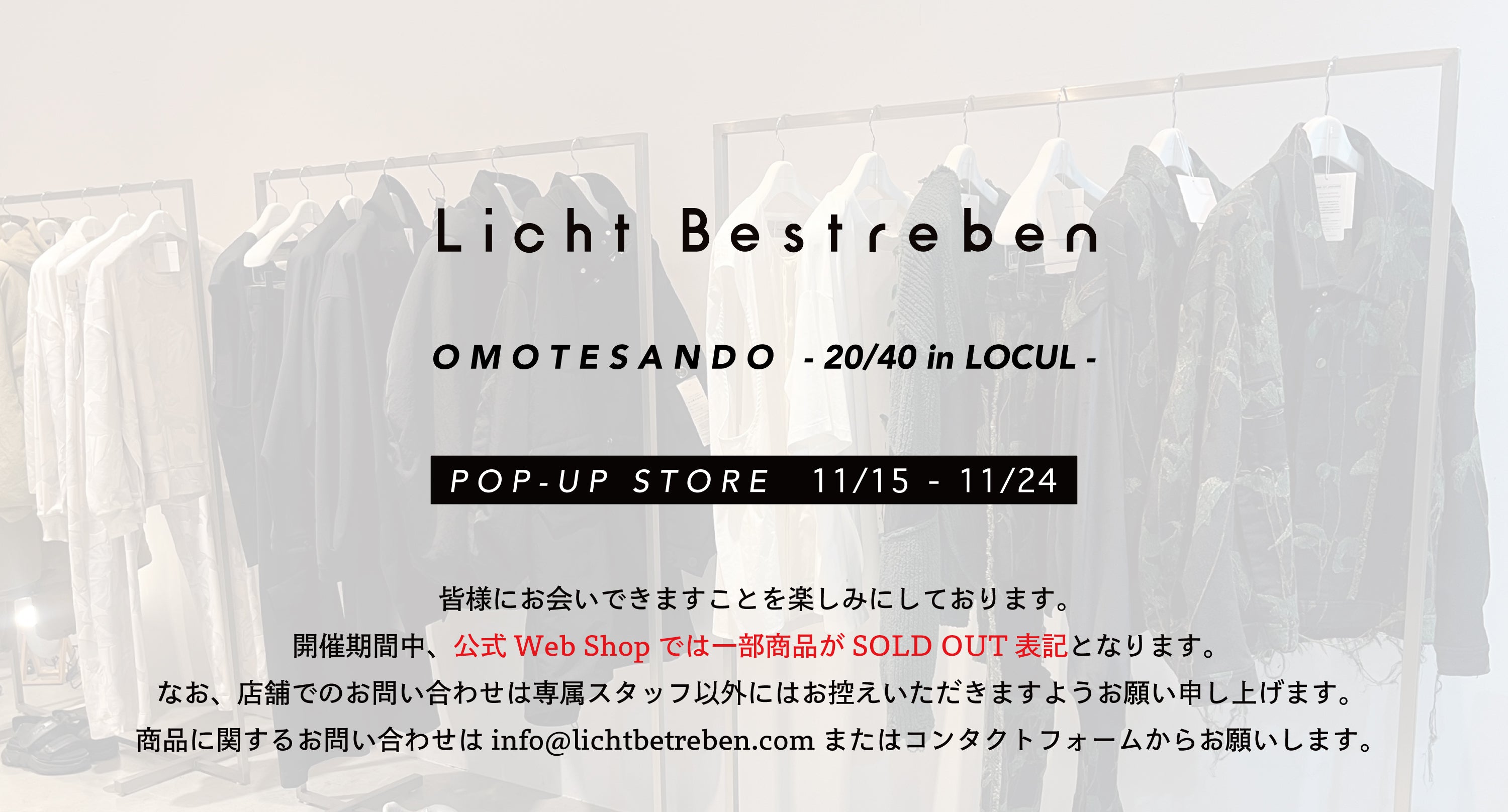 Licht Bestreben Official Page | Online Store | リヒトべシュト