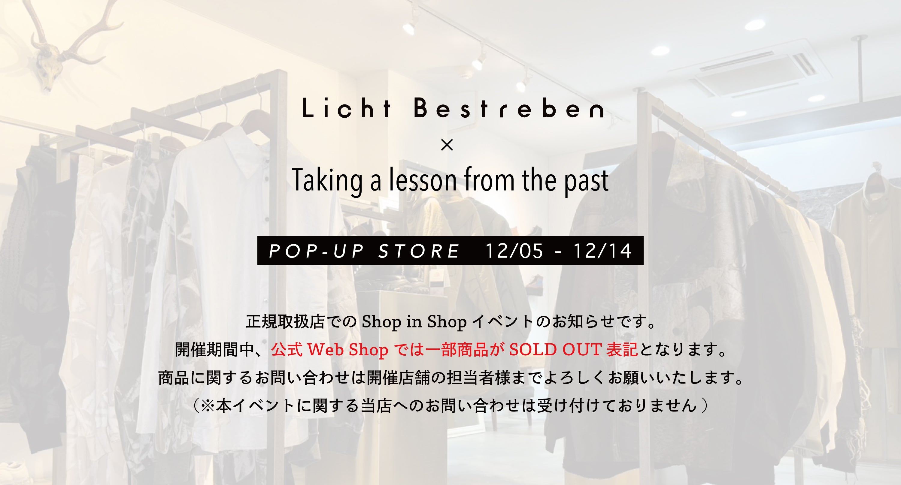 Licht Bestreben Official Page | Online Store | リヒトべシュト
