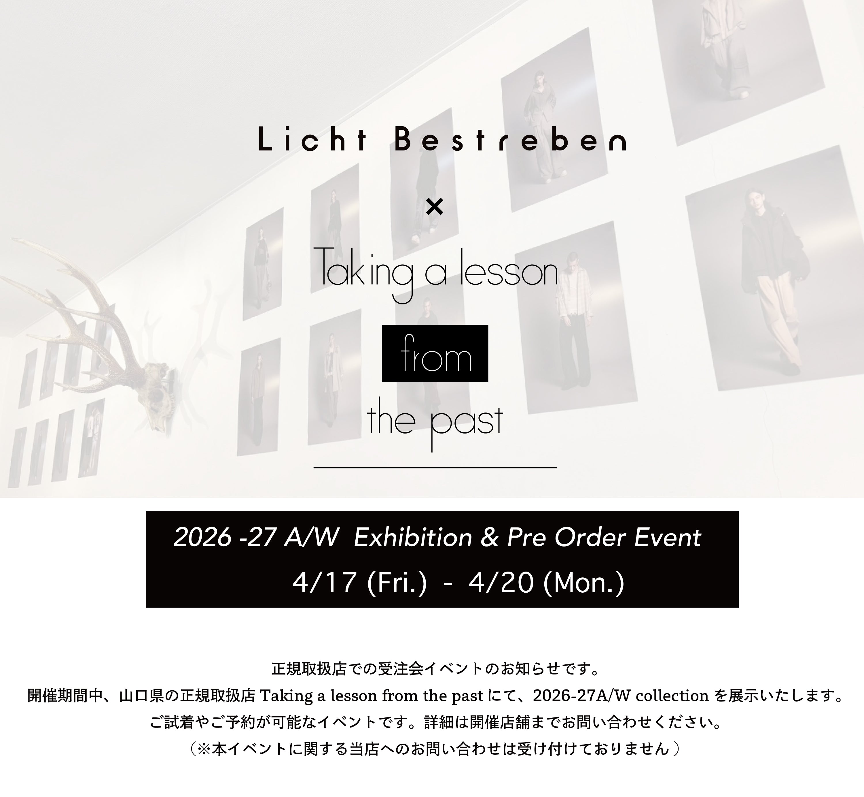 Licht Bestreben Official Page | Online Store | リヒトべシュト